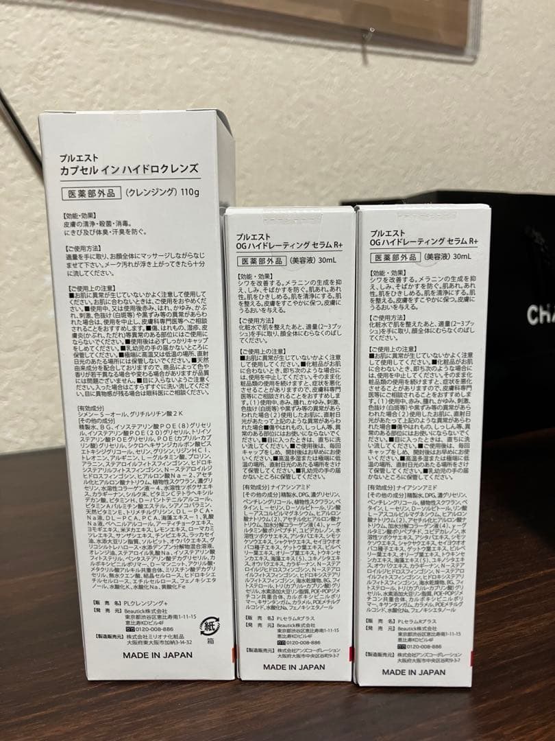 PLUEST クレンジング & 美容液2本の3点セット