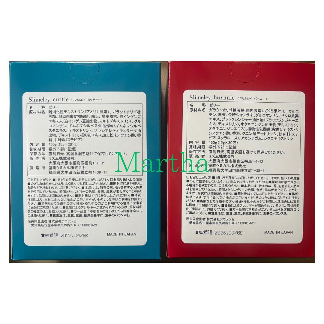スリムレイ カッティー バーニー RHYTHM Slimeley リズム 6箱