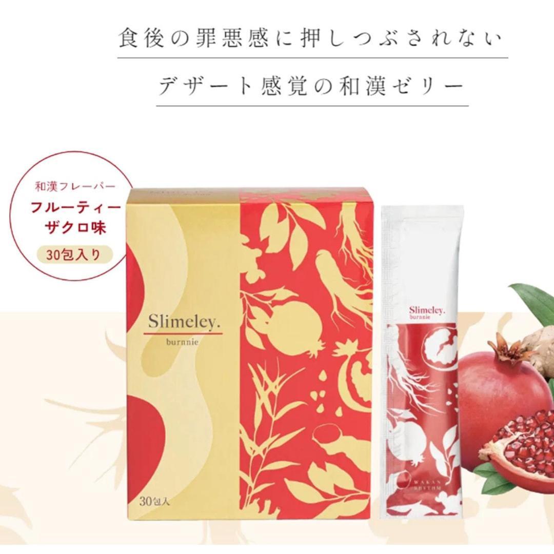 スリムレイ カッティー バーニー RHYTHM Slimeley リズム 6箱