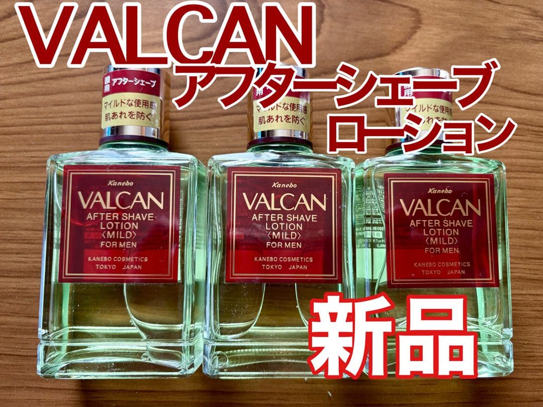 VALCAN バルカン アフターシェーブローション マイルド 140ml×3