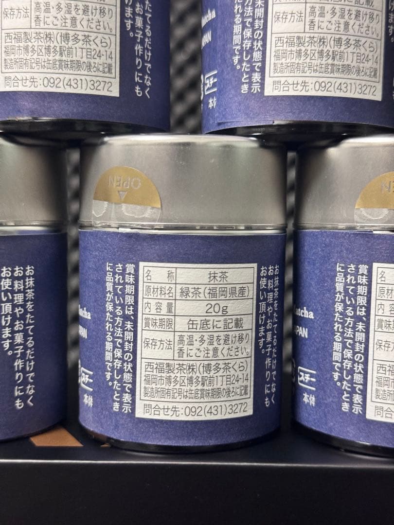新品未開封　八女抹茶　茶くらの八女抹茶　20g×5缶　西福製茶