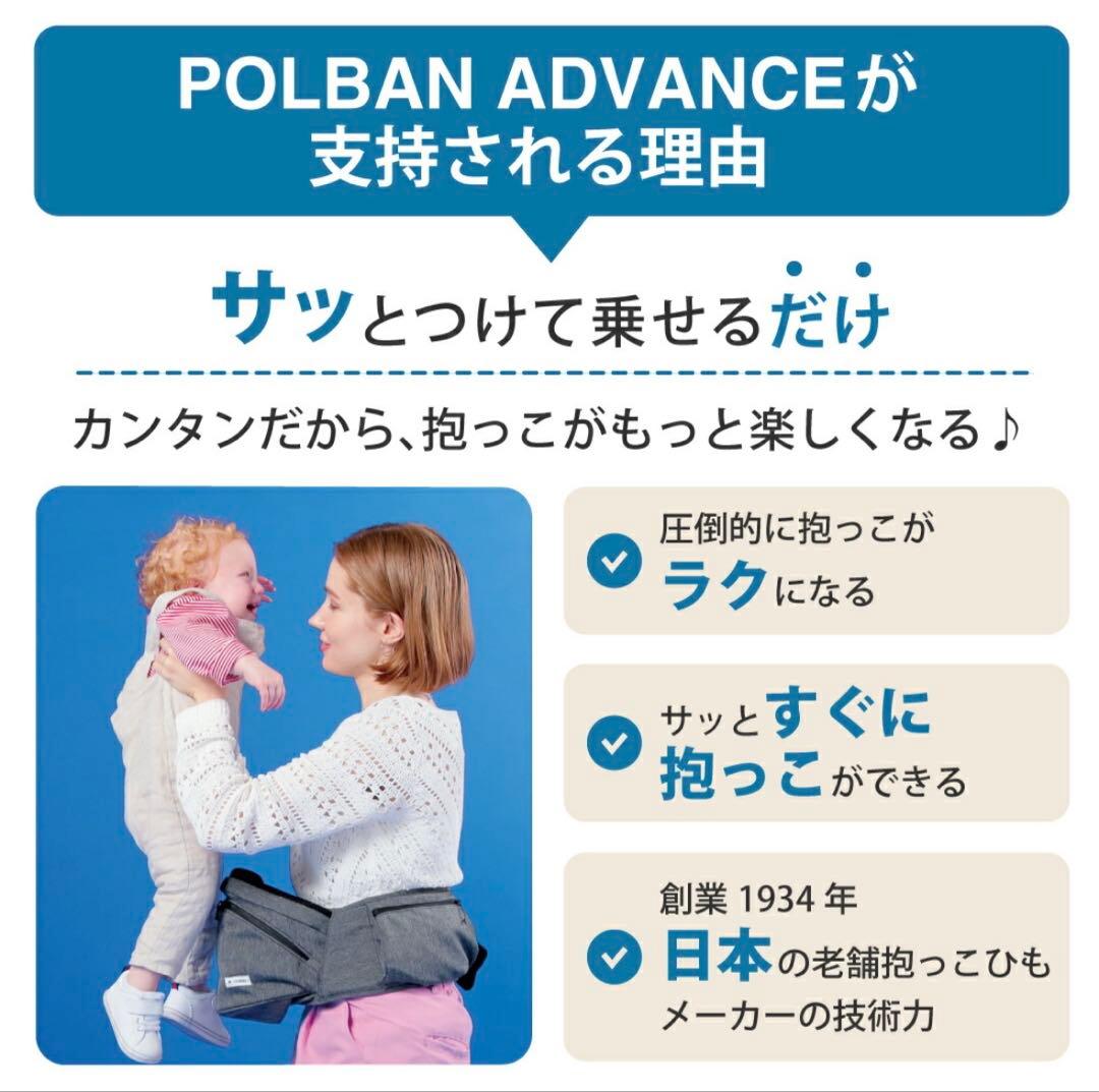 【超美品】POLBAN ADVANCE ヒップシート シングルショルダー付