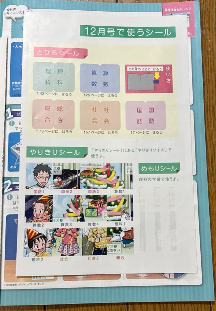 考える力プラス　4年生　4月～2月号　書き込みほぼ無し　ベネッセ