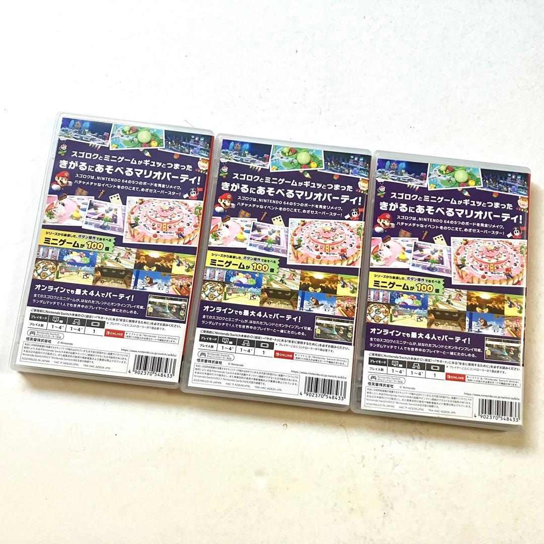 Switch マリオパーティ スーパースターズ 3点