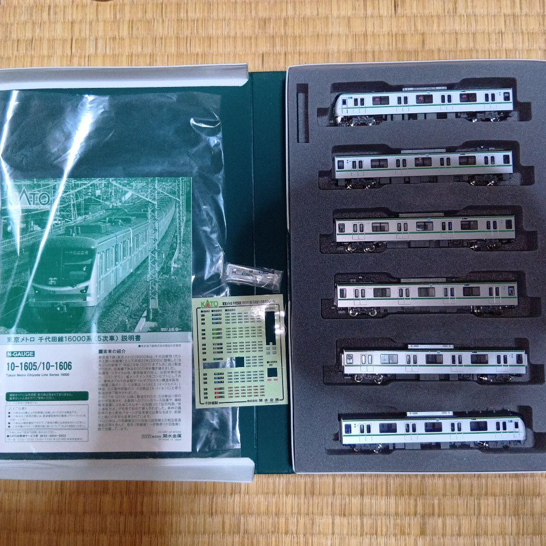 KATO　10-1605　東京メトロ千代田線16000系(5次車)基本セット6両