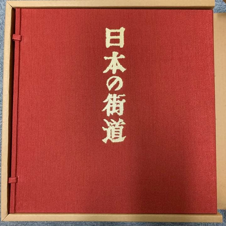 豪華特装版　日本の街道　関野準一郎【限定60部】特製オリジナル版画作品3点付き