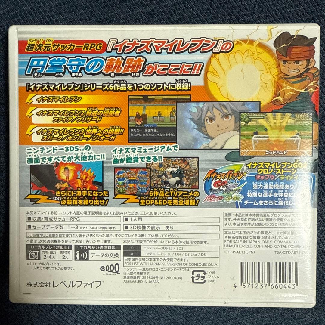 【動作確認済み】Nintendo3DSイナズマイレブン1・2・3!!円堂守伝説