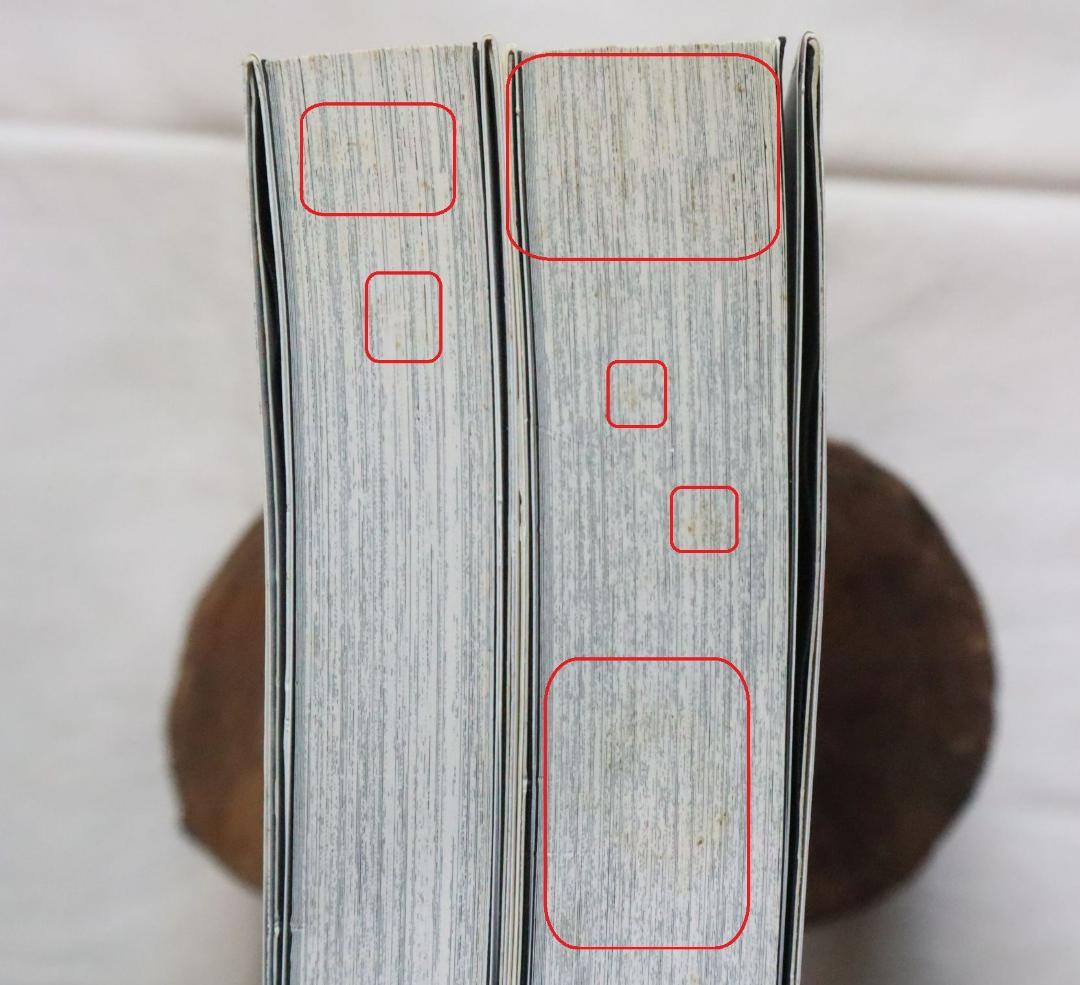 うしおととら 完全版 18,19巻 2冊セット 藤田和日郎著