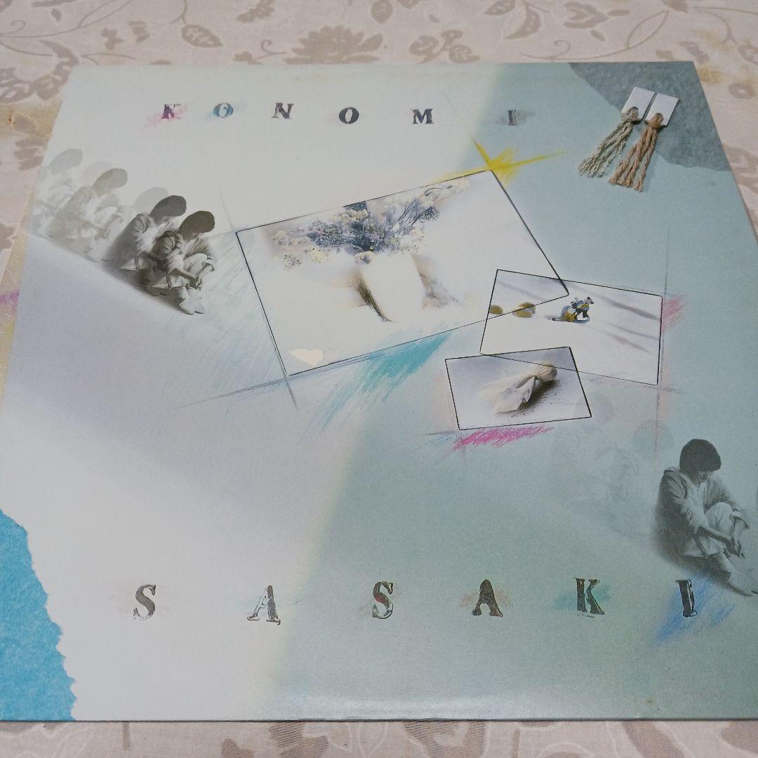 佐々木このみ 雨天決行　サンプル盤レコード