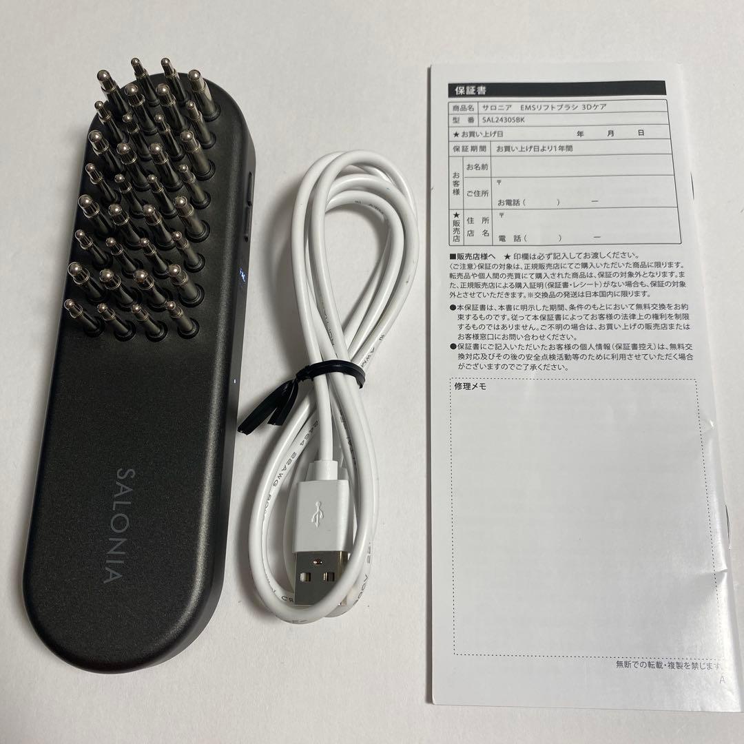 SALONIA サロニア EMS リフトブラシ 3Dケア 電気ブラシ
