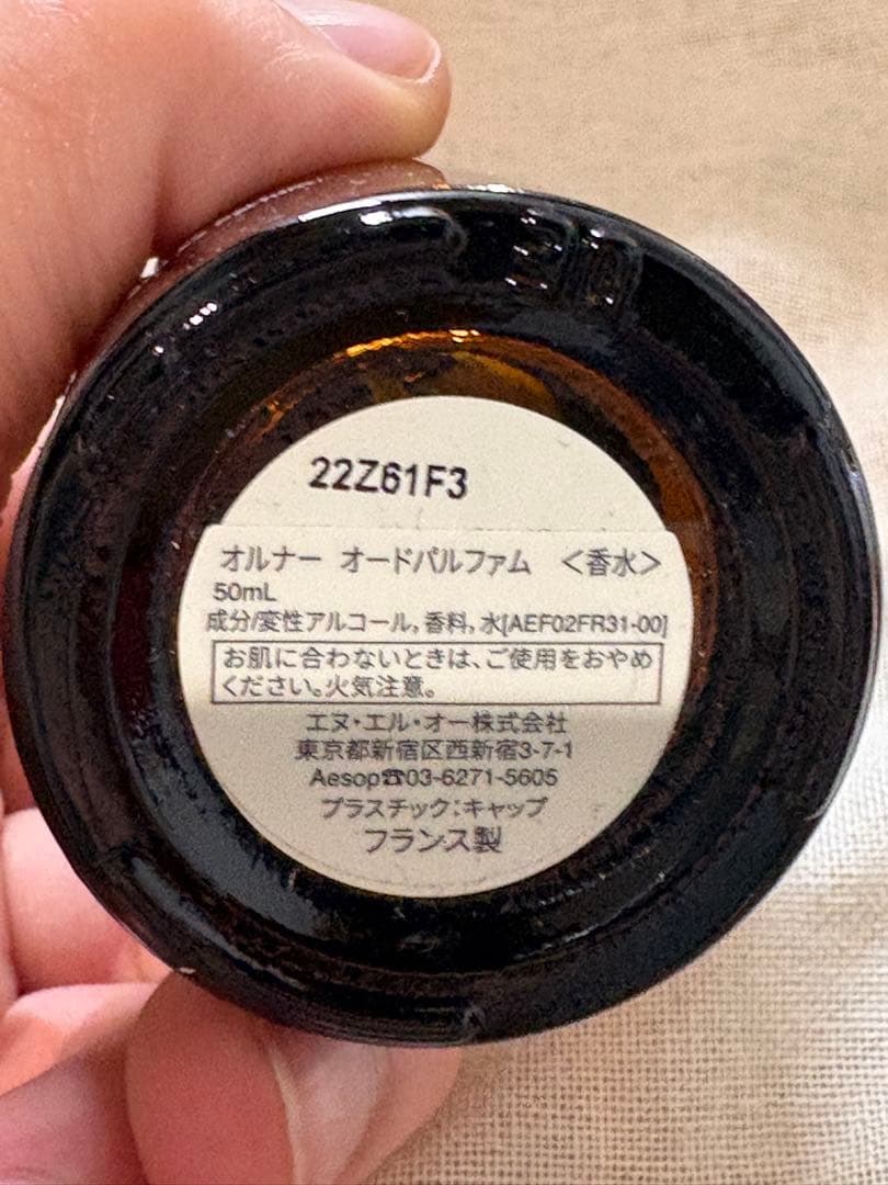 週*ん様 Aesop Aurner Eau de Parfum