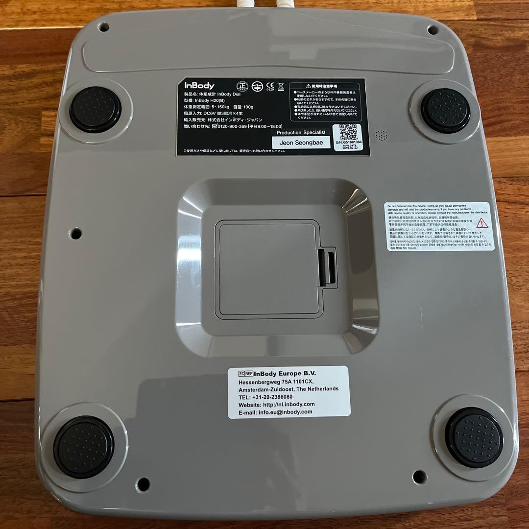 InBody 体組成計 デジタル表示