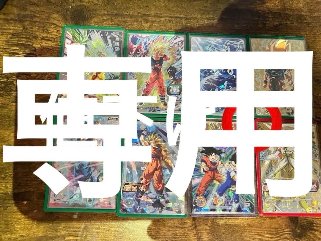 【引退品】スーパードラゴンボールヒーローズ