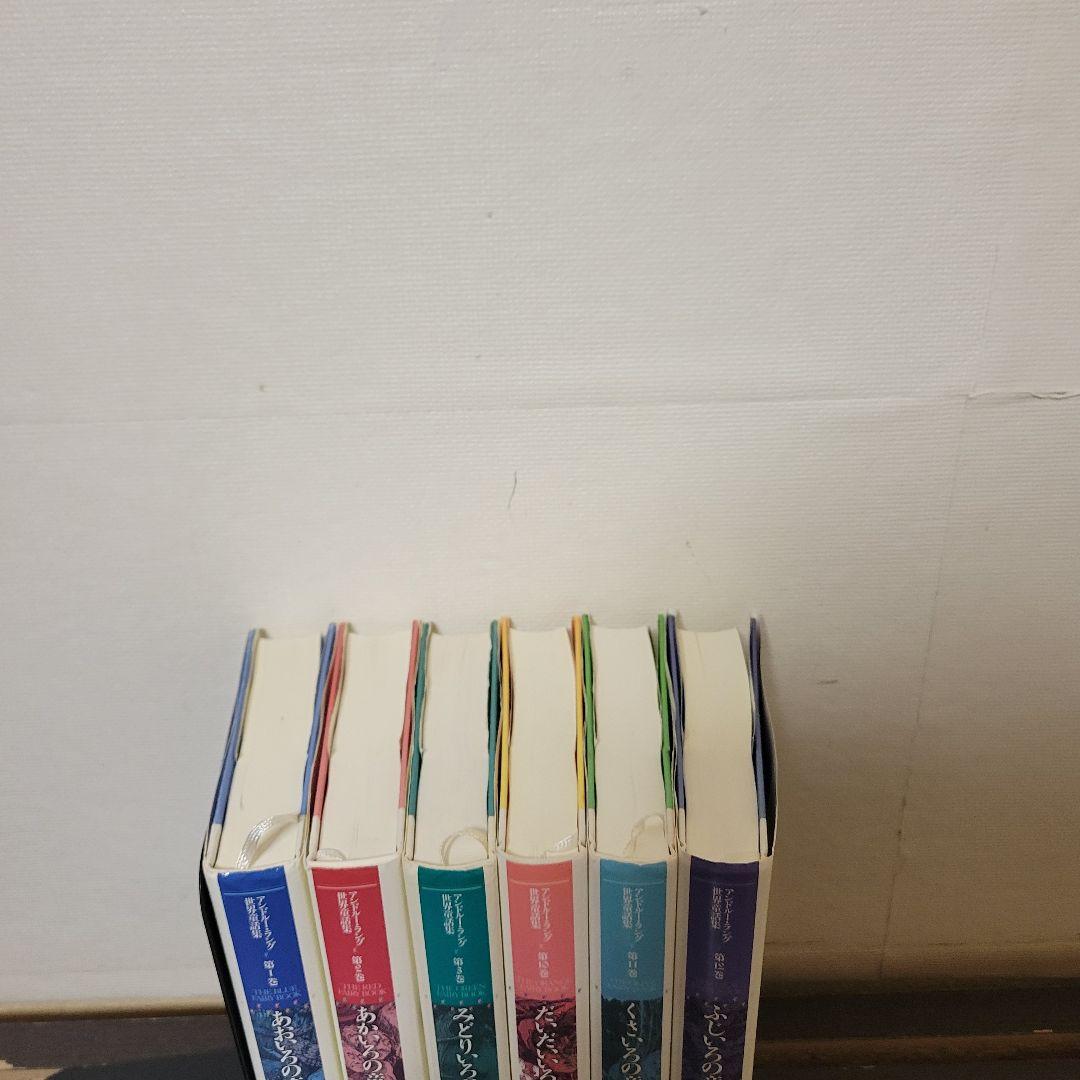 アンドルー・ラング世界童話集