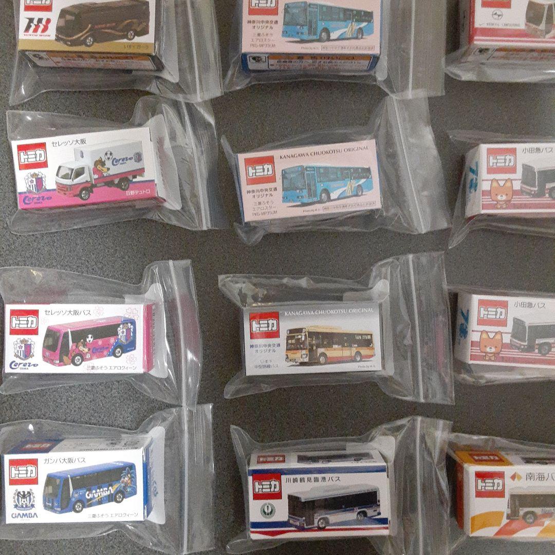 新品未使用　お得　綺麗　トミカ　バス車コレクション大量セット　廃盤品　レア限定品
