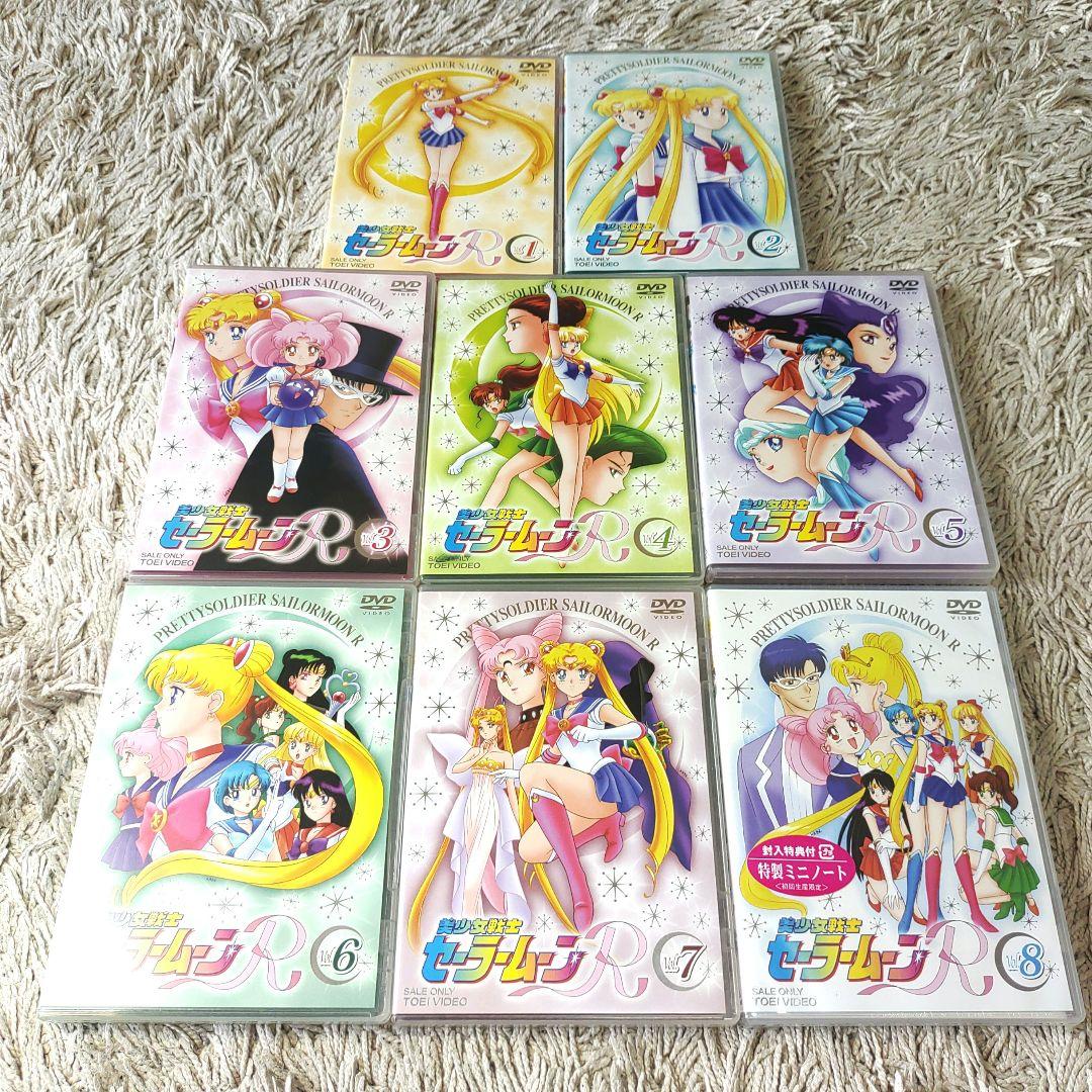 【美品】美少女戦士 セーラームーンR DVD 全8巻
