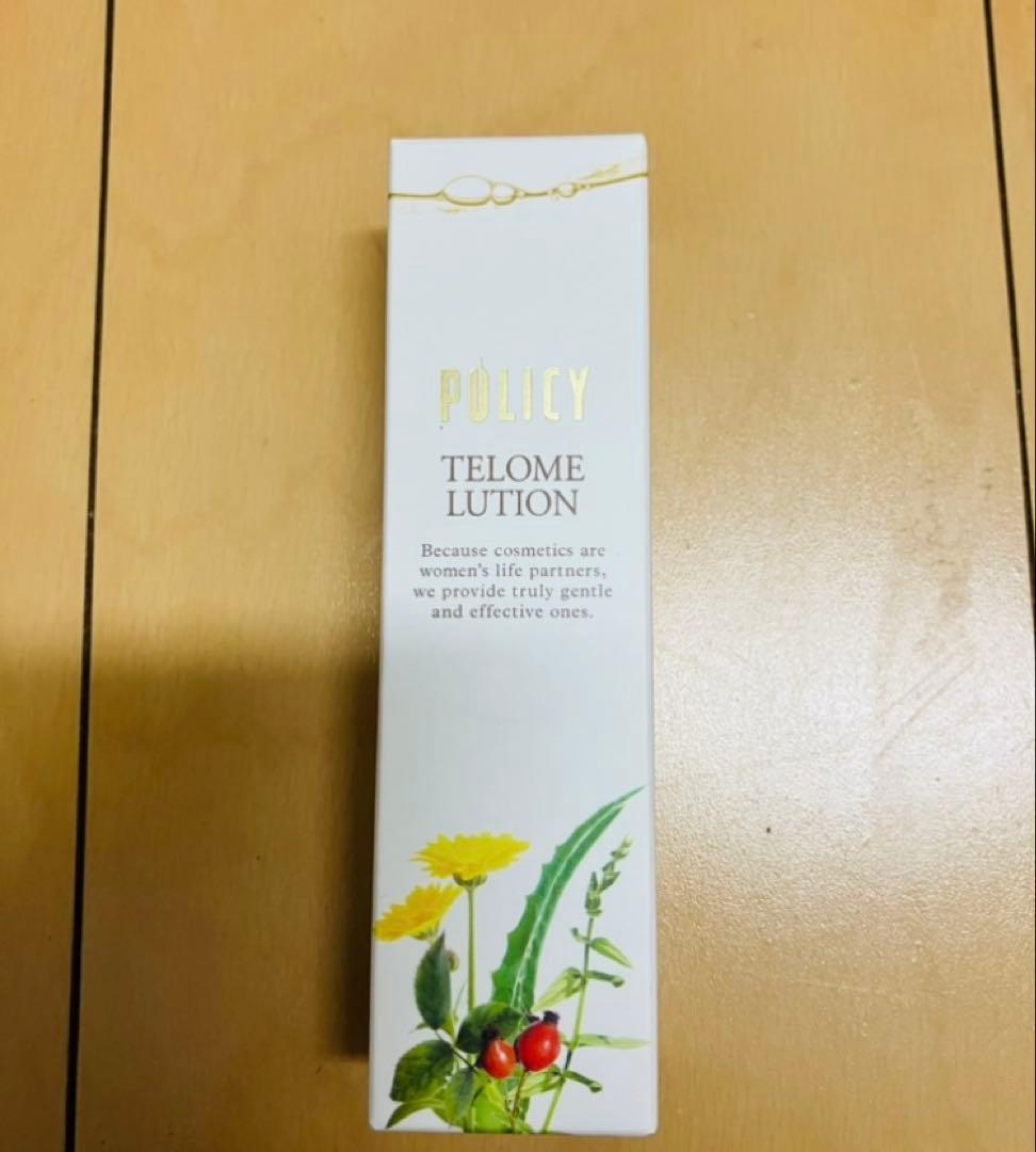 【ポリシー化粧品】テロメリューション　35g
