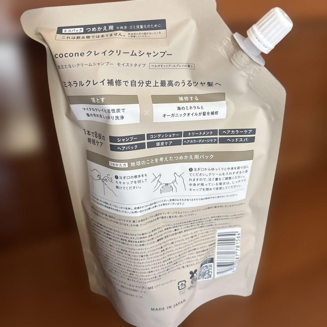 cococone クレイクリームシャンプー 400g