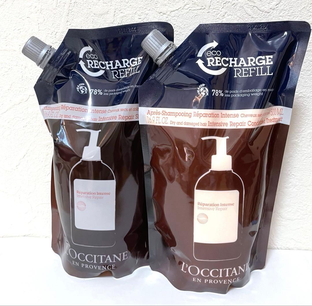 【未使用】ロクシタン/ インテンシヴリペア　リフィル（2点）