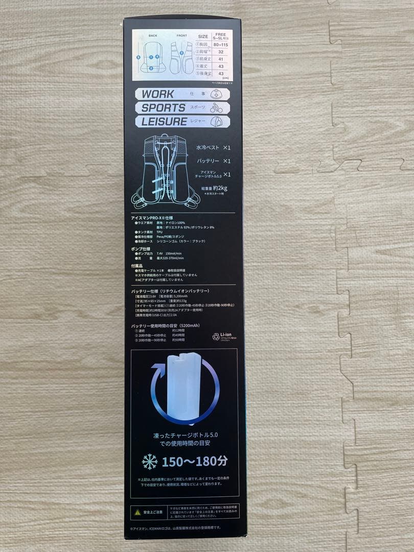 山真製鋸(Y'sGOD JAPAN) 水冷服 アイスマンPRO-X2