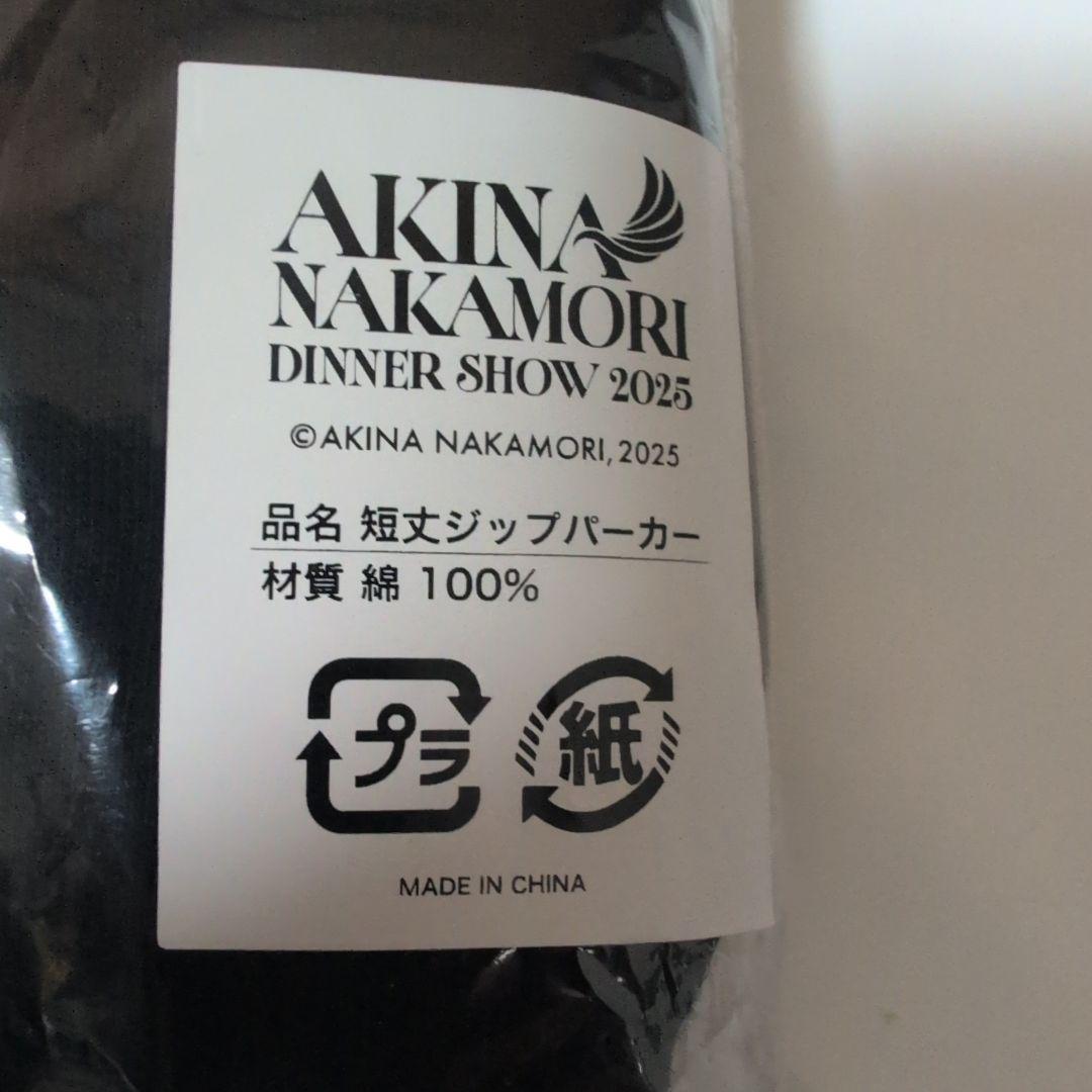 ⤵️値下AKINA NAKAMORI 短丈ジップパーカー ディナーショー2025
