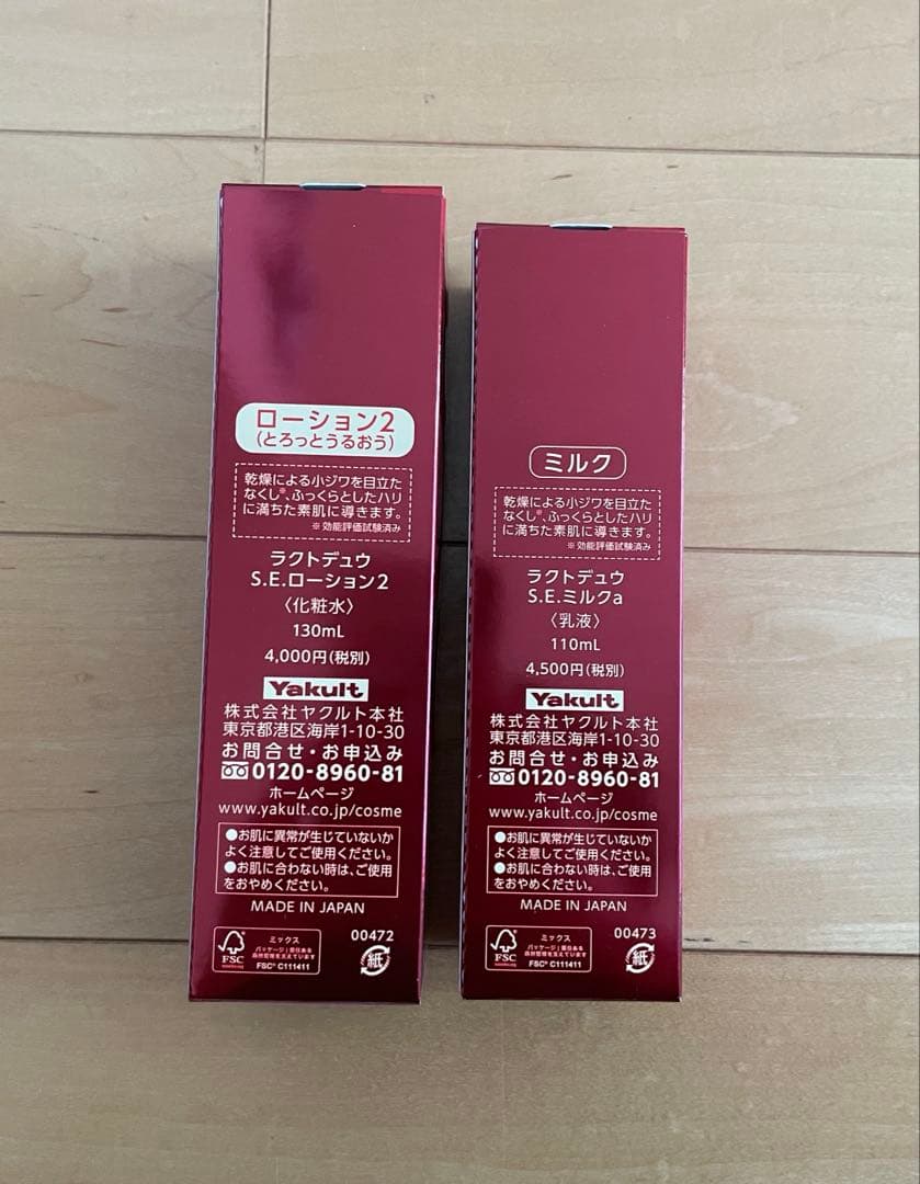 【新品】 ラクトデュウS.Eローション2、S.E ミルク、シートマスクのセット