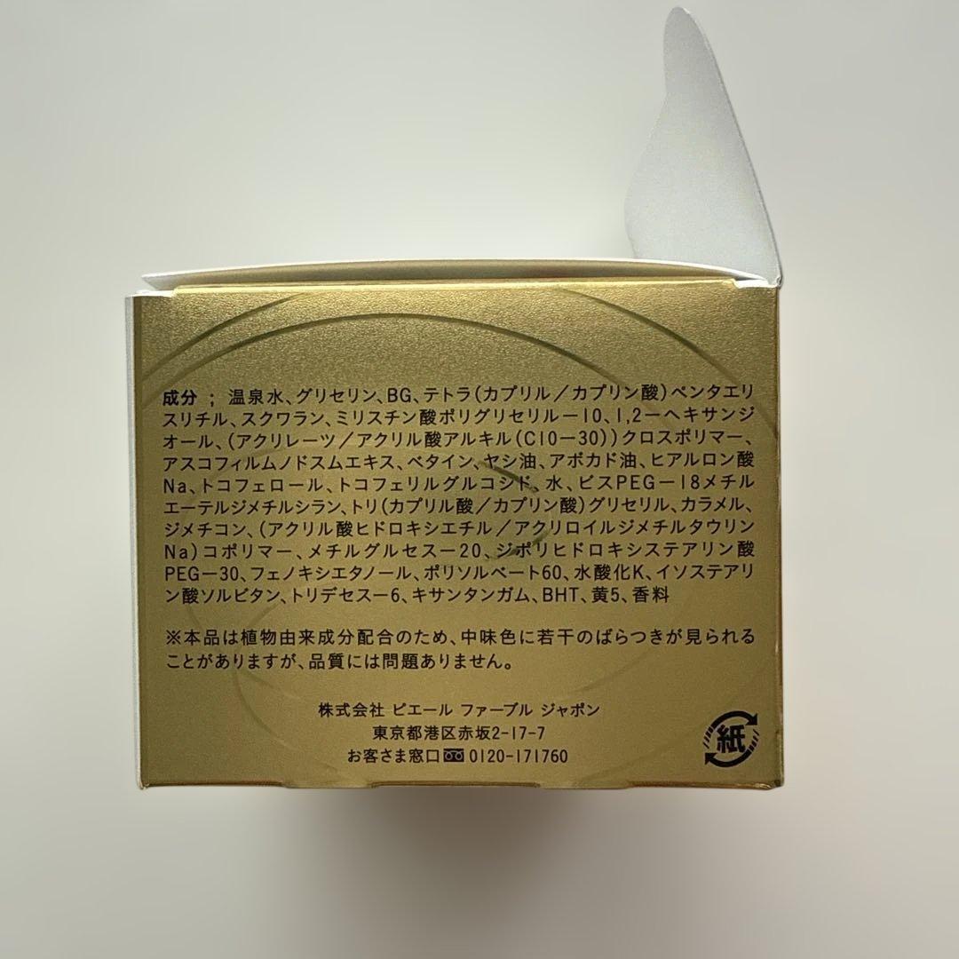 アベンヌ　ミルキージェルエンリッチ50mL