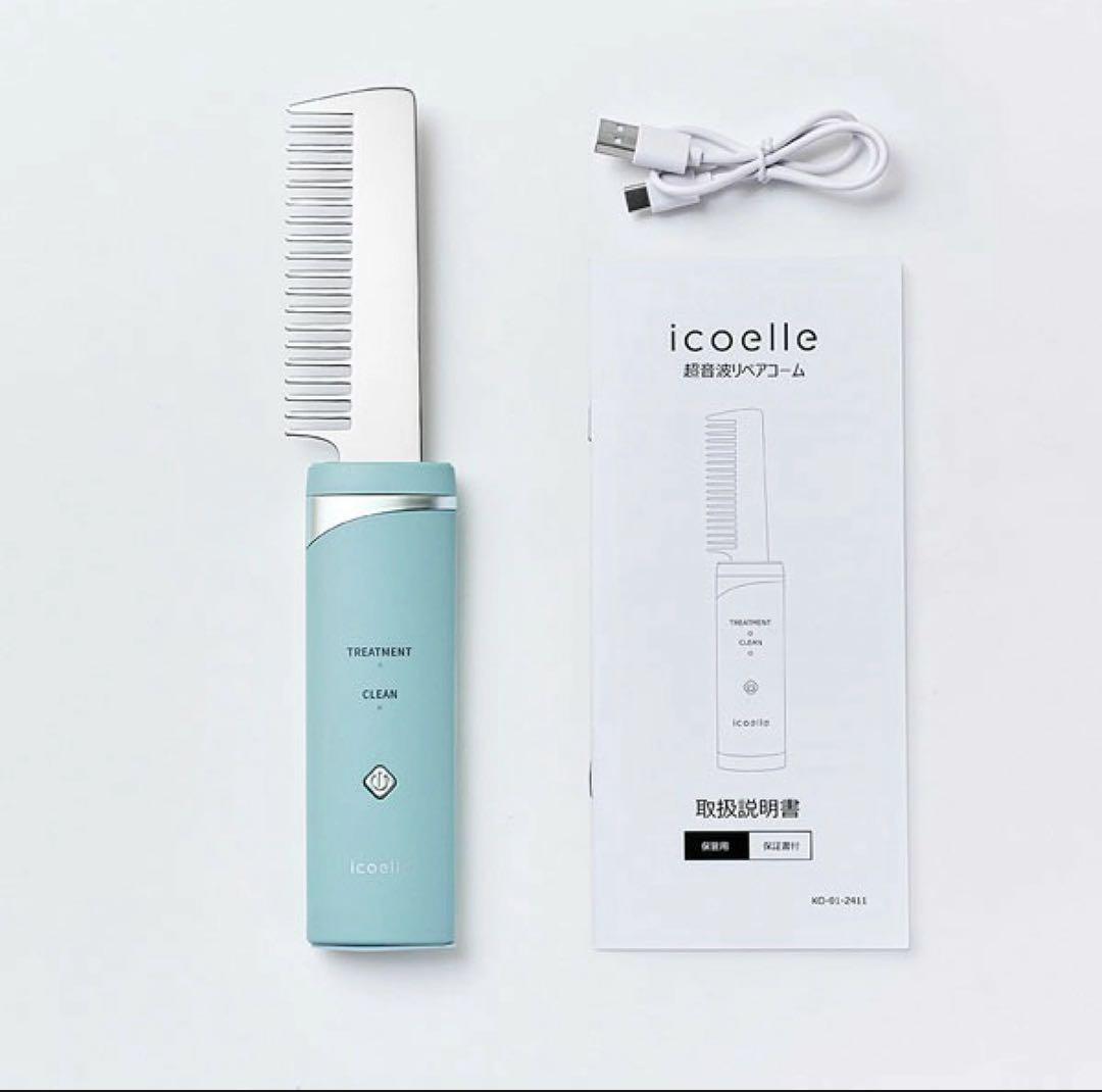 超音波リペアコーム