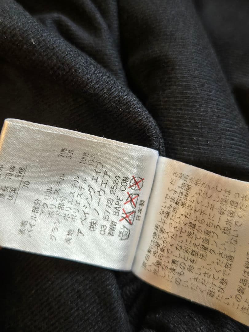 BAPE KIDS 迷彩柄 もこもこロンパース 70cm