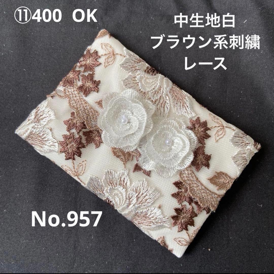 ⑬なる様ポケットティッシュケース