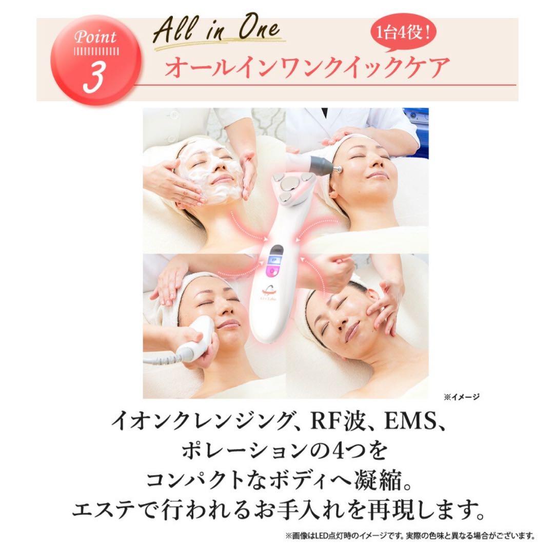 オールインワン家庭用美顔器 エステプロCII 多機能美顔器