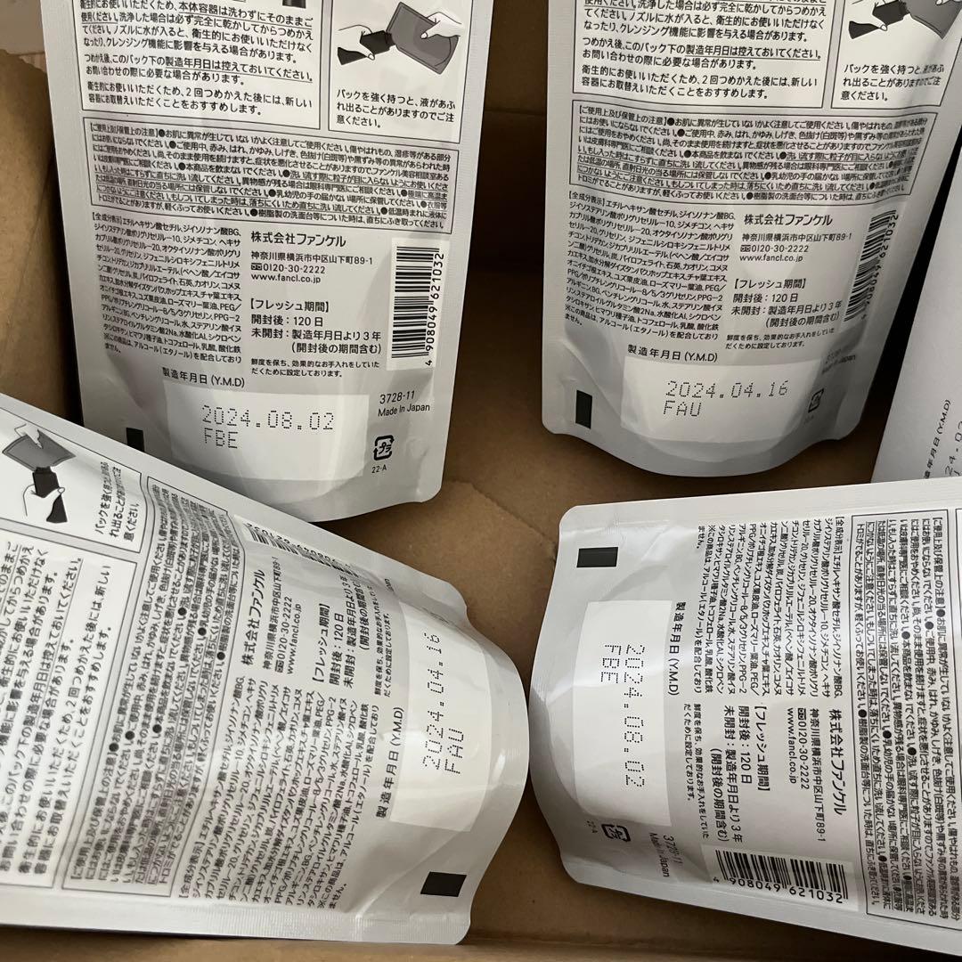 りょうちゃん【未使用】ファンケル　マイルドクレンジング オイル＜ブラック＆