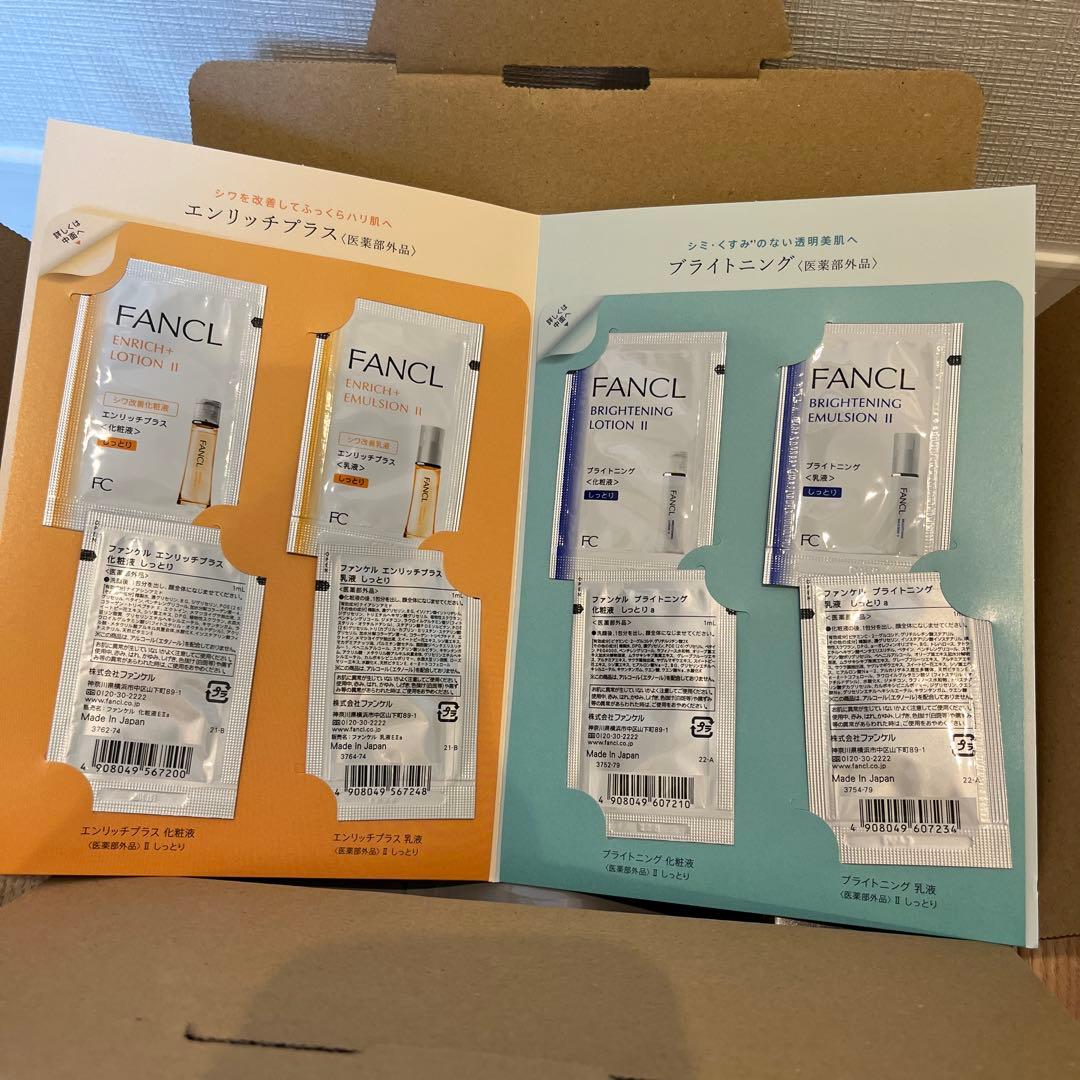 りょうちゃん【未使用】ファンケル　マイルドクレンジング オイル＜ブラック＆