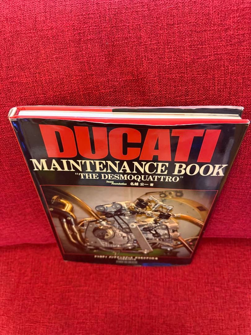 ドゥカティ メンテナンスブック デスモクアトロ 編