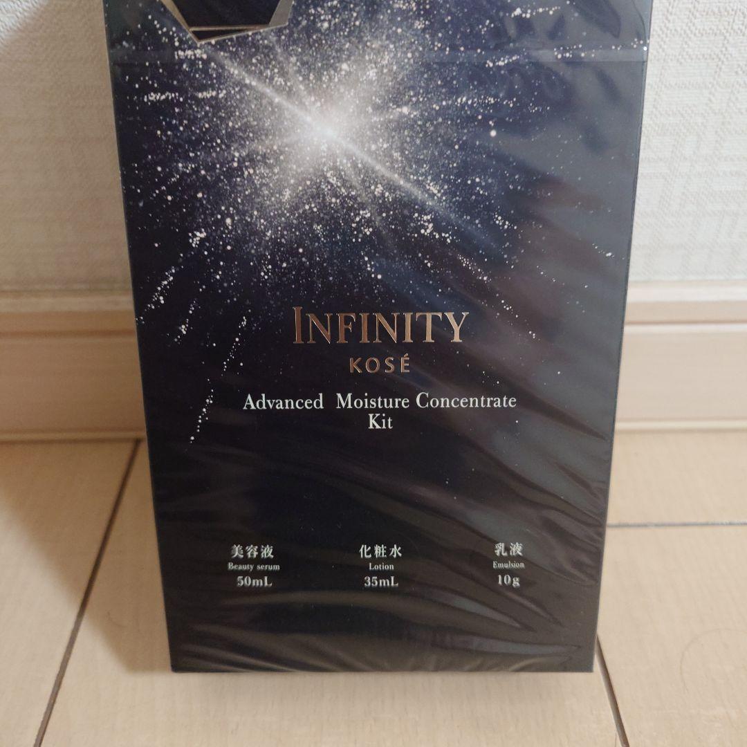 KOSE★インフィニティ★アドバンストモイスチュアコンセントレート★美容液