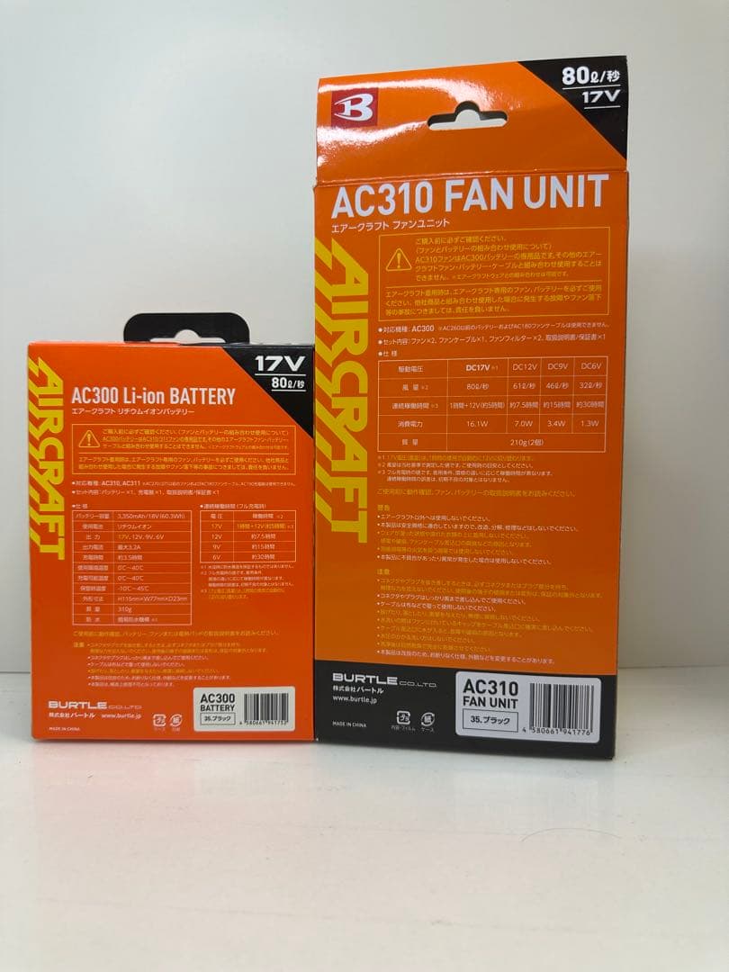 新品　空調服　バートル　エアークラフト　17vセット