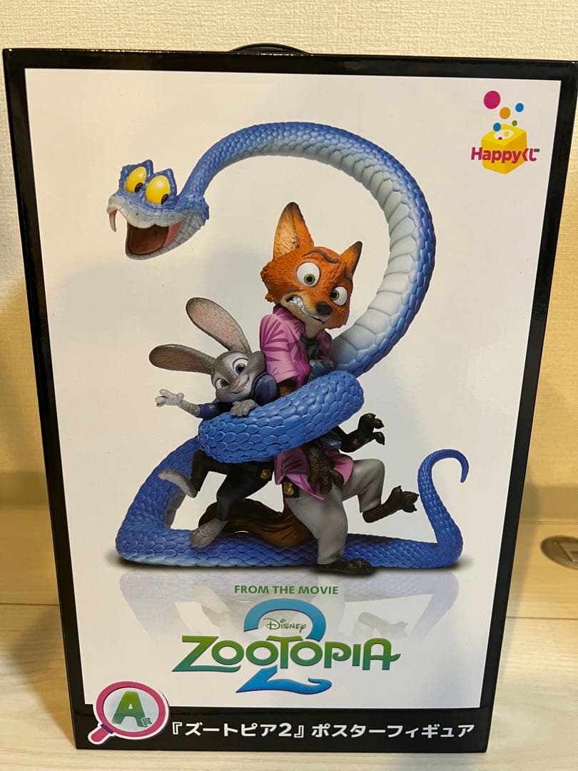 ズートピア2 一番くじ　A賞