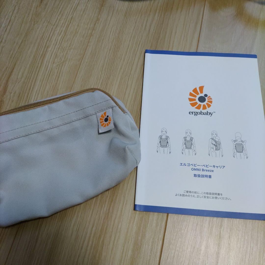 ergobaby OMNI BREEZE サンドベージュ　説明書　ポーチ　付き