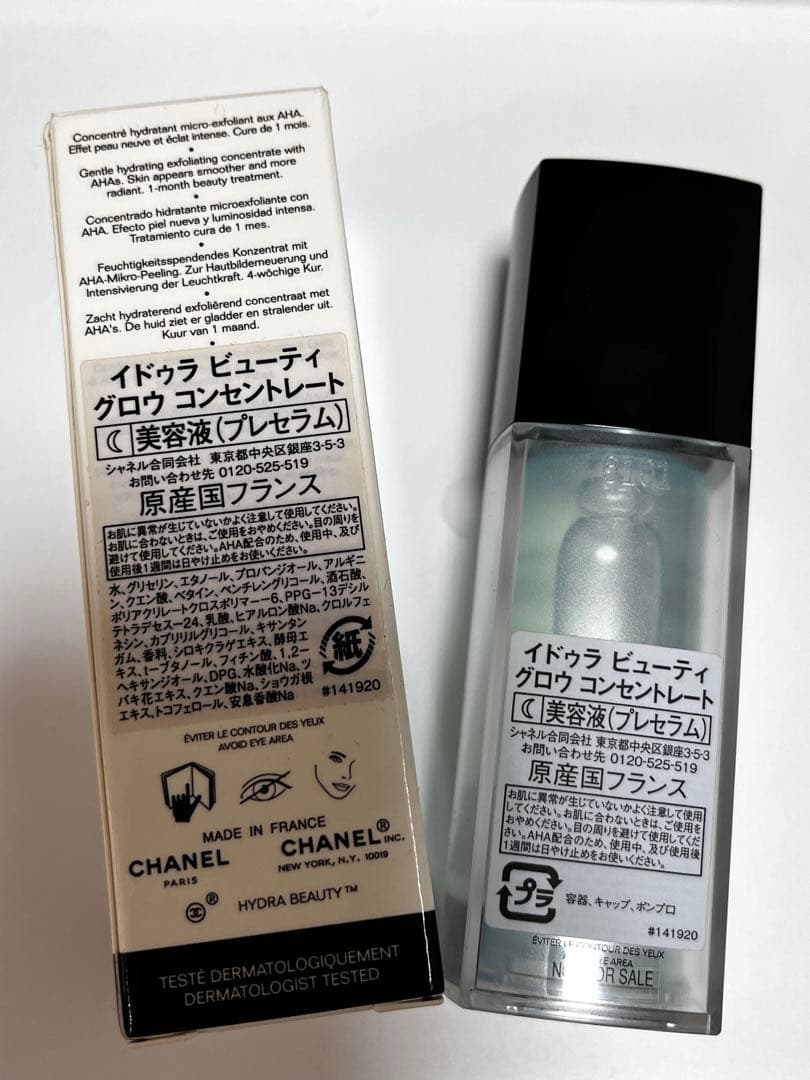 CHANEL イドゥラビューティグロウコンセントレート