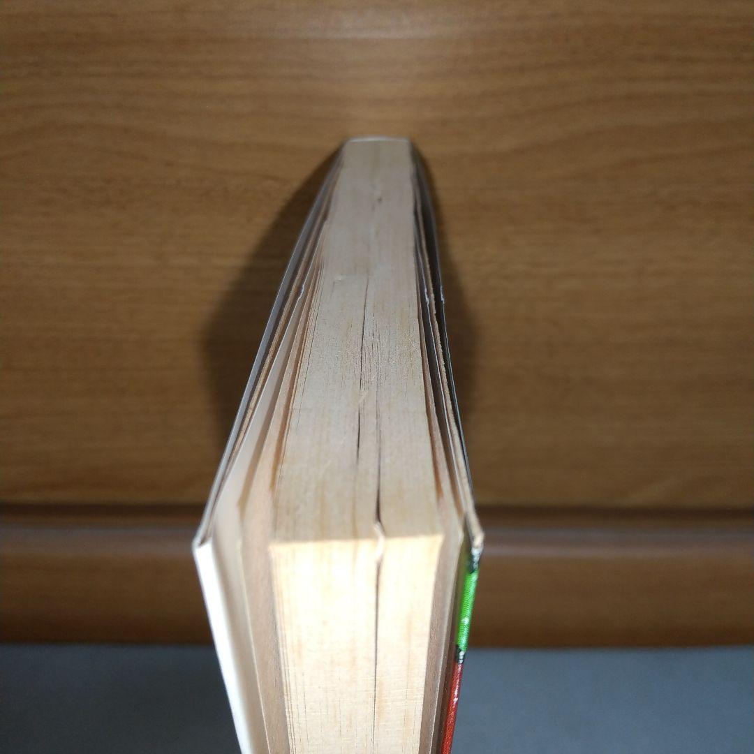 悪霊の洞窟 : アドベンチャーゲームブック【初版】