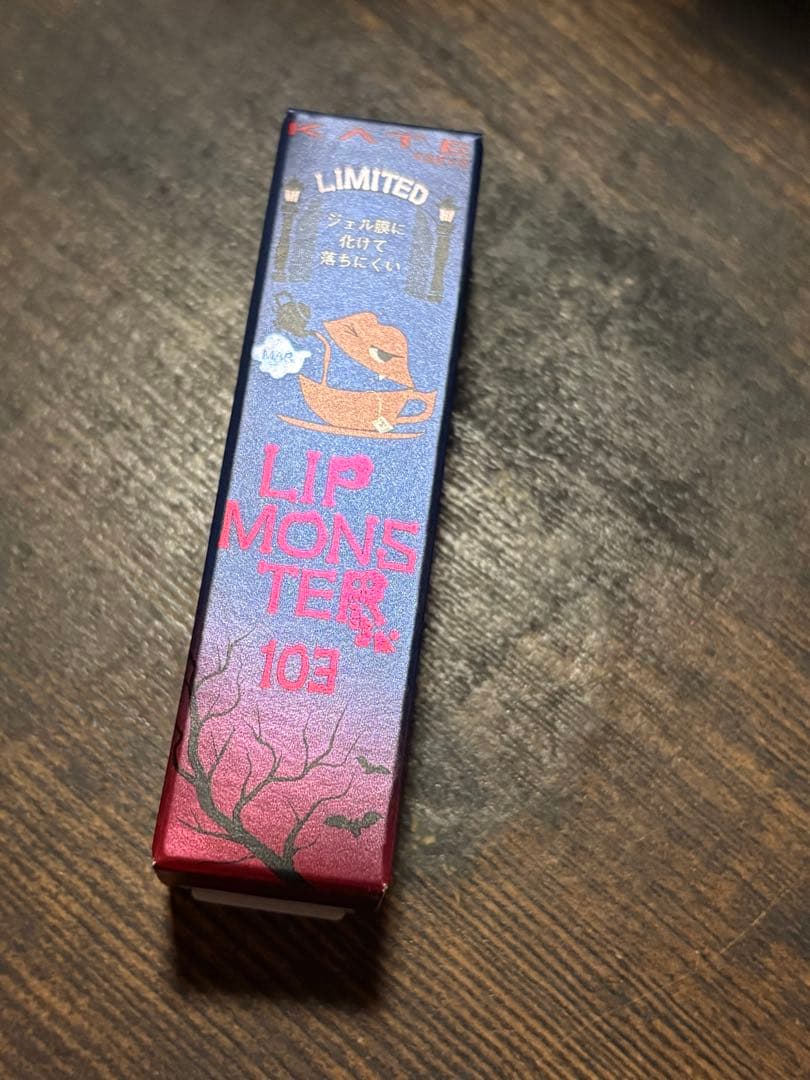 KATE リップモンスター 限定含む 18本セット