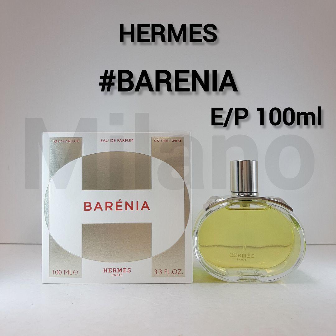 エルメス バレニア オーデパルファム 100ml HERMES