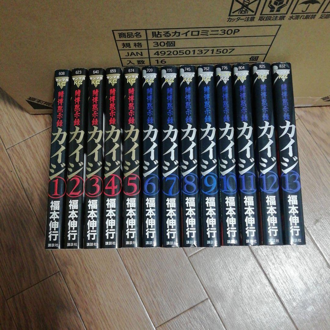 カイジ　漫画セット