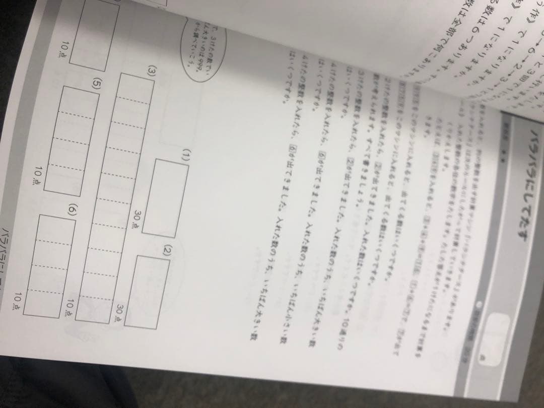 グノーブル　4年　算数G脳ワークアウト　27冊　 2024年発行　書き込みほぼ無