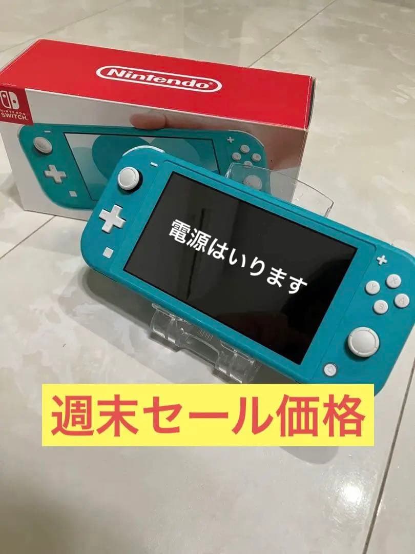 週末セール中 Switch Lite ターコイズ 本体 ジャンク