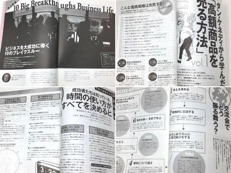 ザ・レスポンス マガジン 48冊 ダン・ケネディ ダイレクト出版 小川忠洋