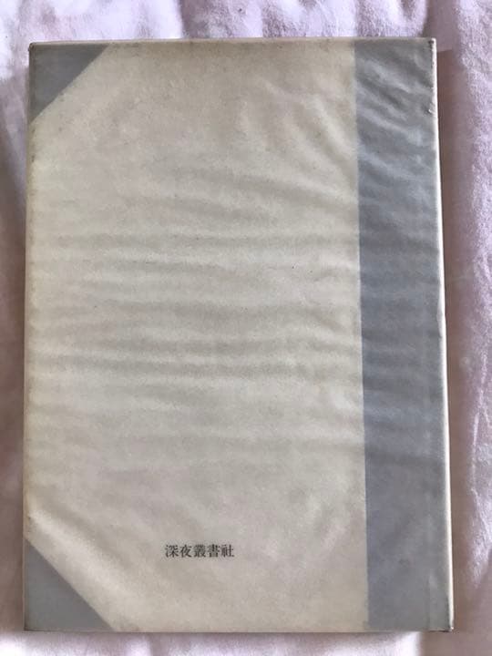 山海塾 写真集Ⅰ(値下げ可能)