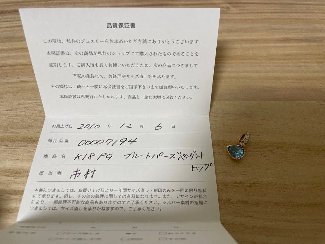 ようこさま専用festaria k18PGブルートパーズ ペンダントトップ