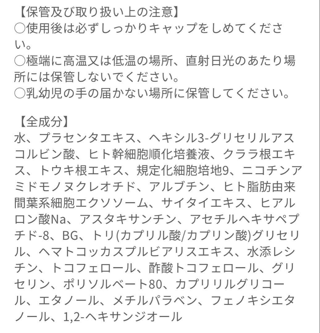 ゆうママ シロナルエッセンス プレミアム＜美容液＞ 30ml×3本