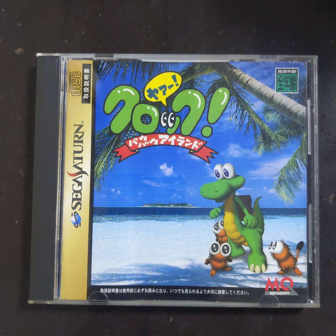 セガサターン　クロック！パウパウアイランド